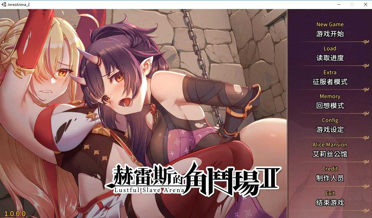调教SLG/官中/无码丨赫雷斯的角斗场Ⅰ/赫雷斯的角鬥場1V1.007 +全CG存档+前作【20240629】 游戏截图 4