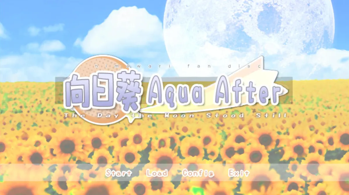 向日葵 Aqua After 游戏截图 3