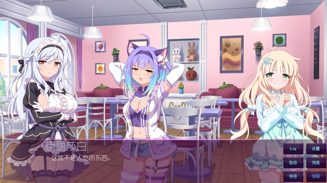 樱花魅魔7：东京后宫游（Sakura Succubus 7）vFinal 精翻汉化 游戏截图 4