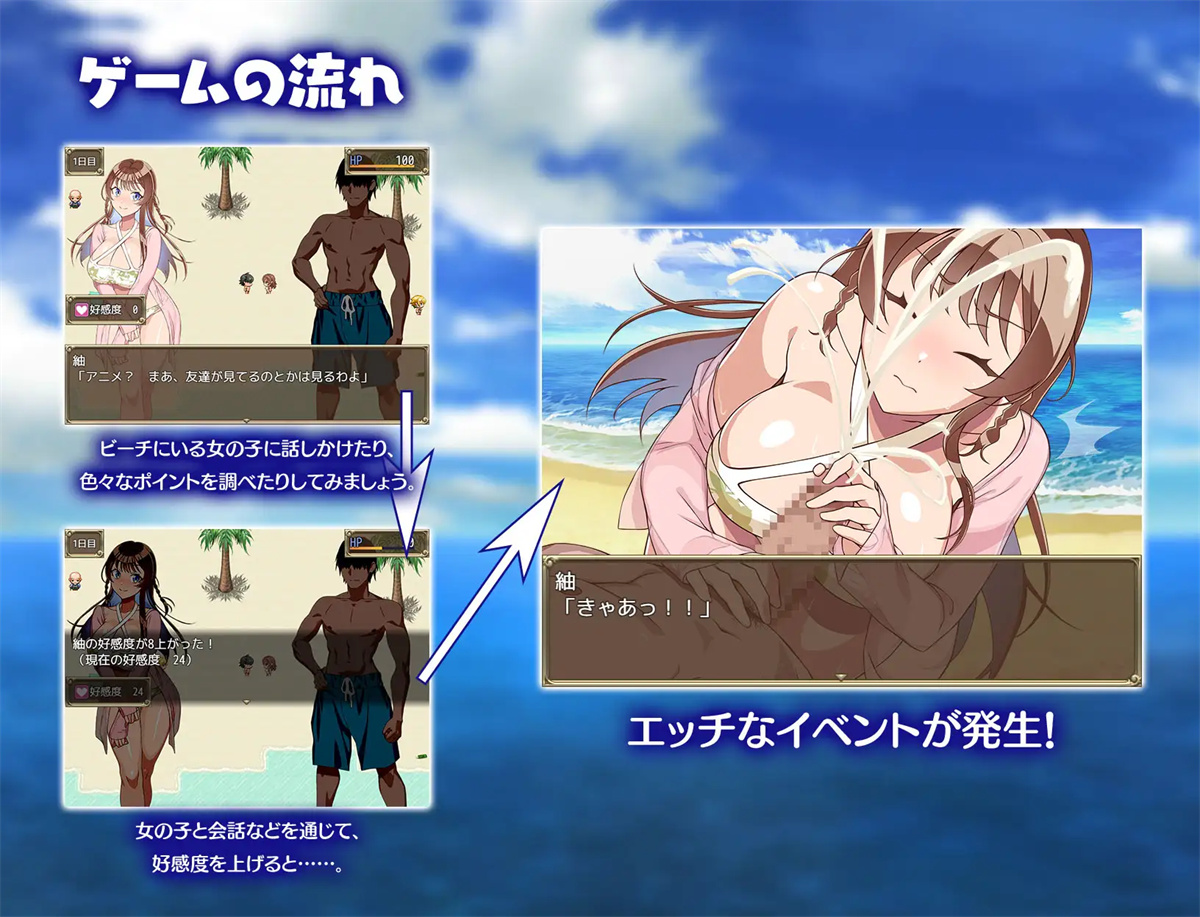 日系RPG2D汉化丨夏のナンパビーチ! 夏季嬉水海滩AI汉化版【20230725】 游戏截图 3