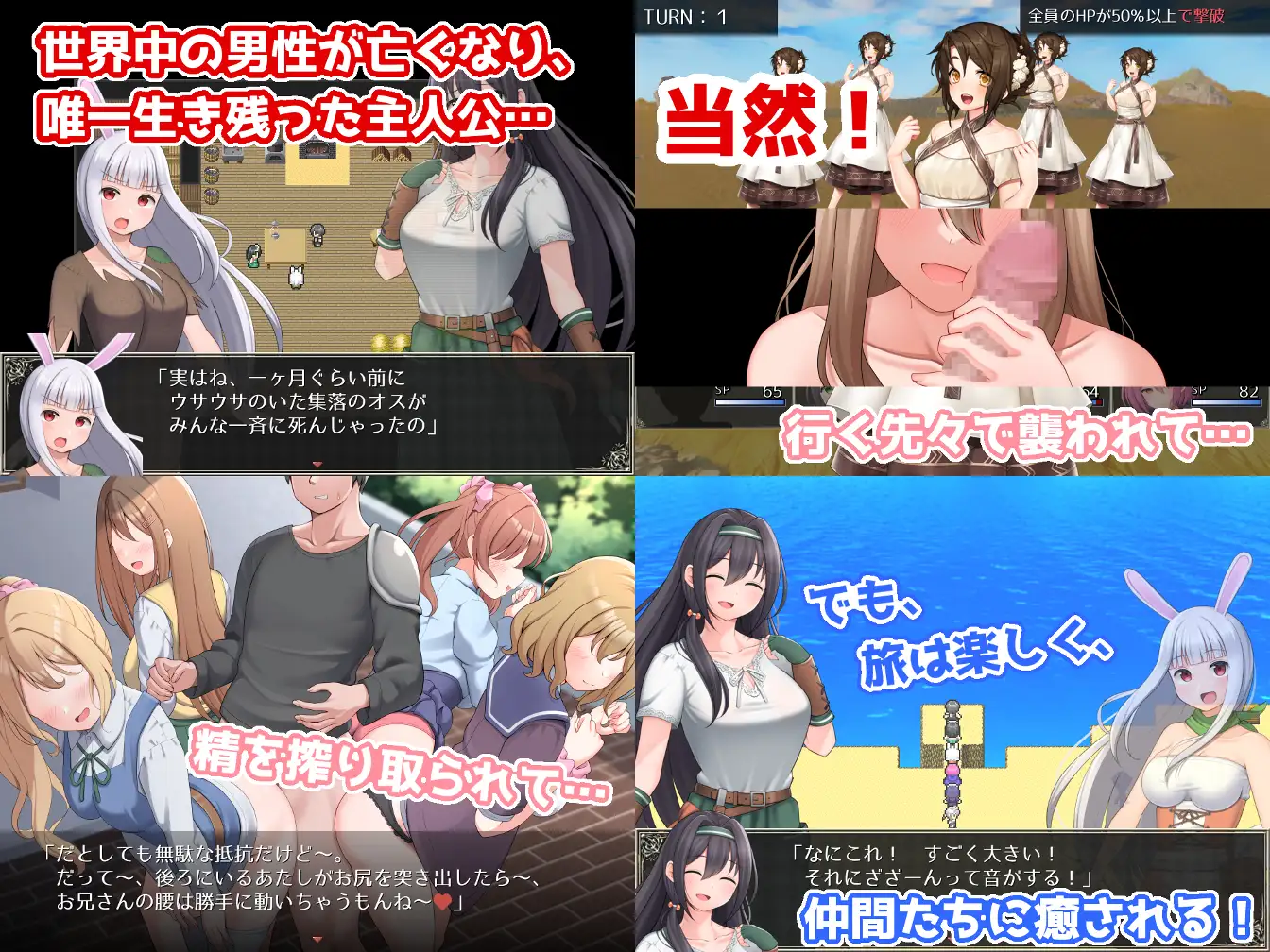 RPG/机翻/新作丨ラスト・メイル ～人類最後の男がハーレム搾精逆レイプされるRPG～1.4G/【20231229】 游戏截图 2