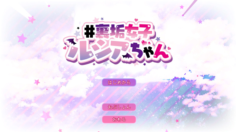 SLG/新作/官方中文/无码丨VR色情直播女子＃裏垢女子ルシアちゃん 【20231107】 游戏截图 5