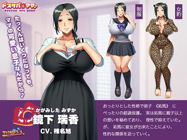 拔作ADV/AI汉化版+全CG存档丨色色的妈妈♪ ～我的妈妈超级保护我（性方面）～【20240725】 游戏截图 7