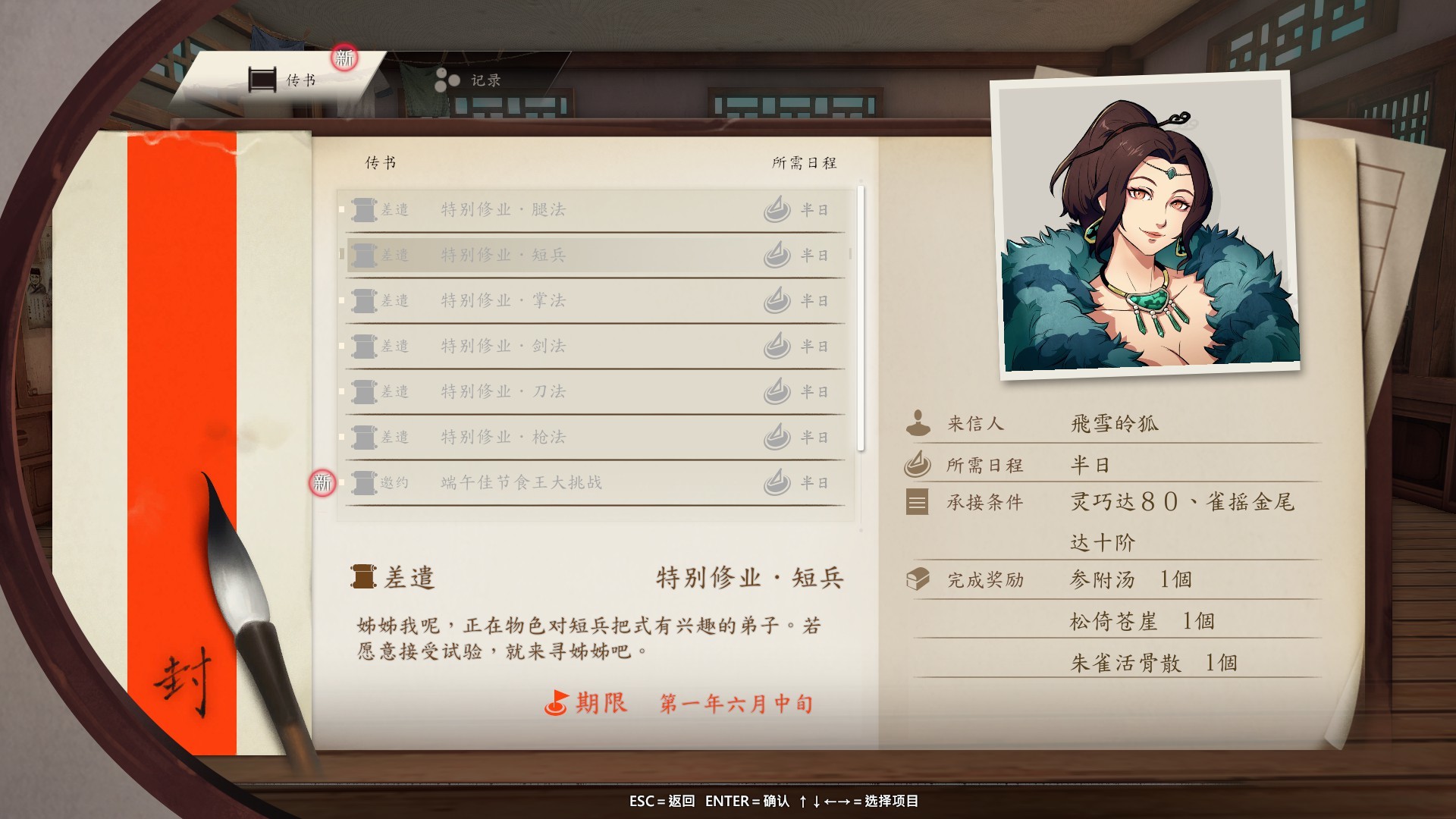 侠之道 V3.0611360000 第三年 STEAM官方中文版+DLC【PC0818】 游戏截图 4