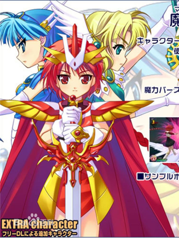MBA-魔法少女武斗祭1.70+