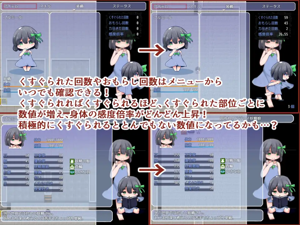 妖精くすぐり脱出遊戯 前編【20230315】 游戏截图 7