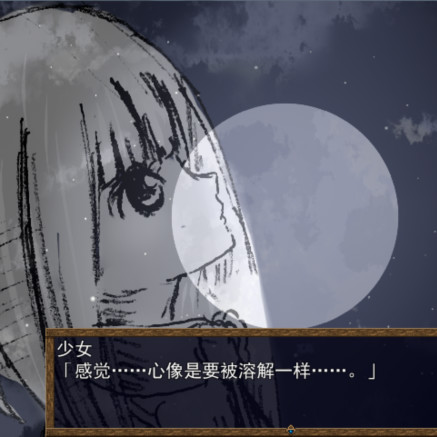 月光妖怪