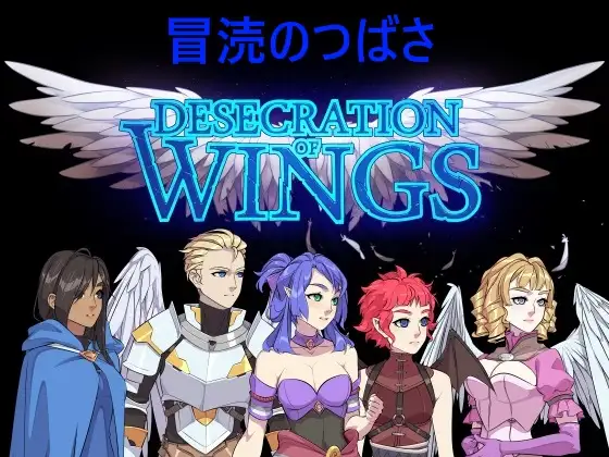 亵渎之翼 Desecration of Wings 游戏截图 1