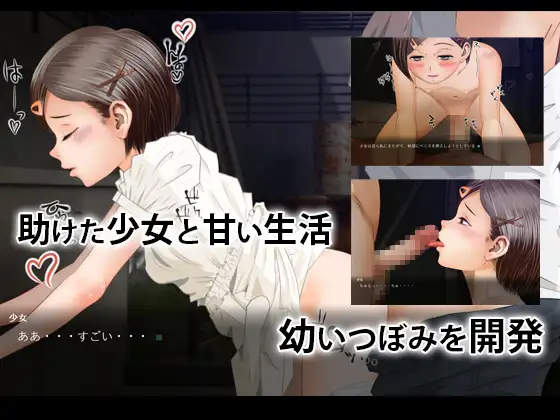 SLG/GPT汉化/NTR丨少女与无家可归者 / 少女とホームレス【20240414】 游戏截图 6