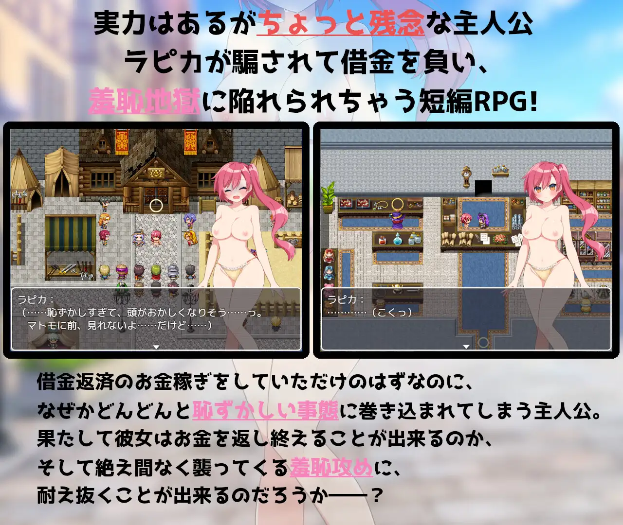 RPG/新作/机翻丨借金冒険者ラピカ【20231107】 游戏截图 2