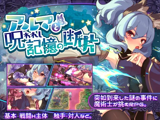 艾露玛和被诅咒的记忆碎片 v1.03/アルマと呪われし記憶【20221230】 游戏截图 8