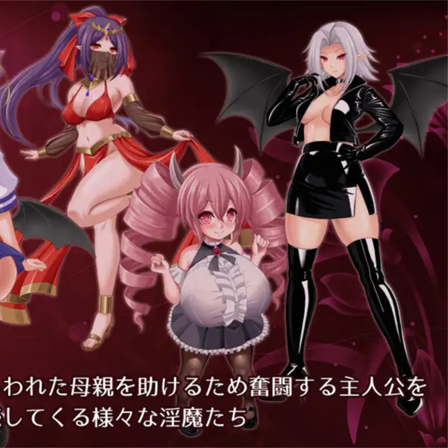 RPG/PC+安卓/AI汉化丨 勇气的考验 - 人类与淫魔之子的故事- Bravery Ordeal -人間と淫魔の子の物語- v1.0 【20240803】