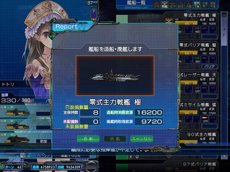 大帝国（AliceSoft） 游戏截图 8
