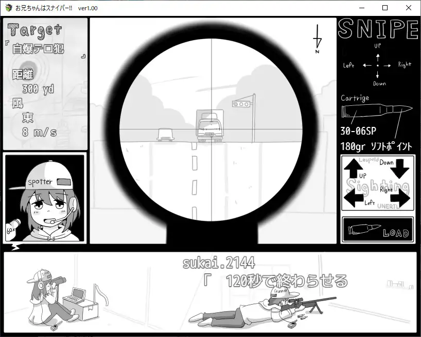 SLG/机翻/新作丨お兄ちゃんはスナイパー!!【20240308】 游戏截图 7