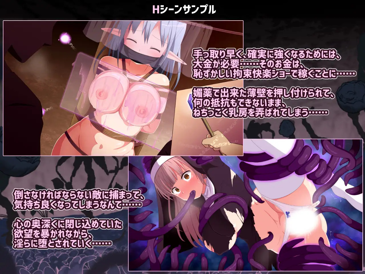 淫らな魔窟の探索者 Ver1.4 【20230502】 游戏截图 3