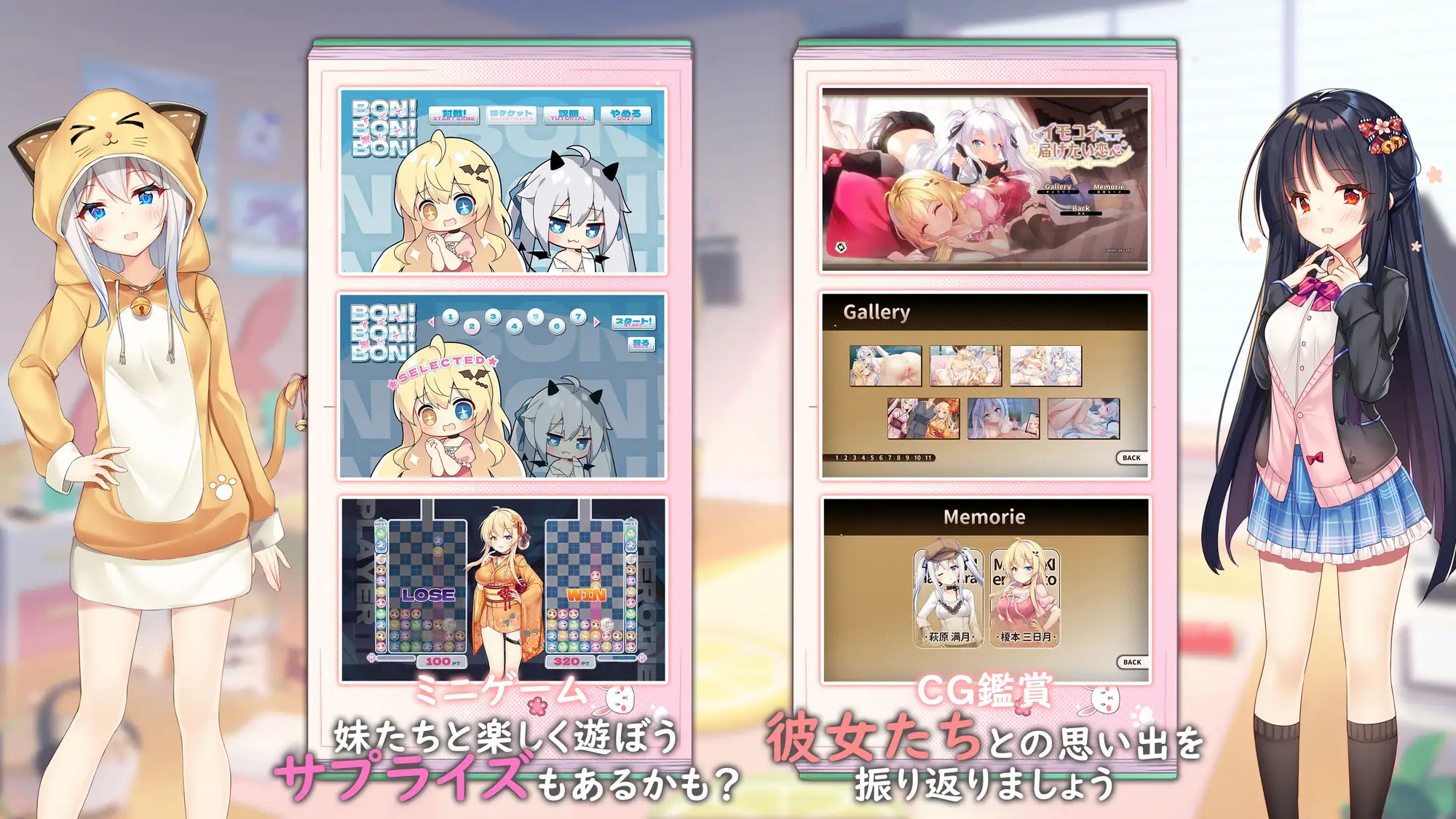 SLG/官中丨伊莫科涅—传递心意的爱恋 イモコネ—届けたい恋心 Ver1.07 【20241112】 游戏截图 7