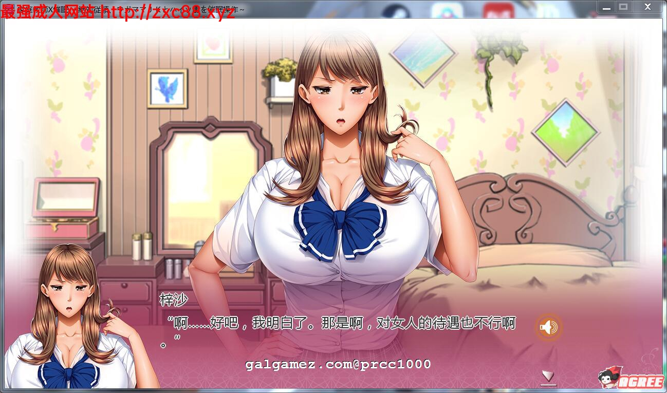家庭教师X眠~绝对顺从！JK母娘X眠云汉化版 游戏截图 5