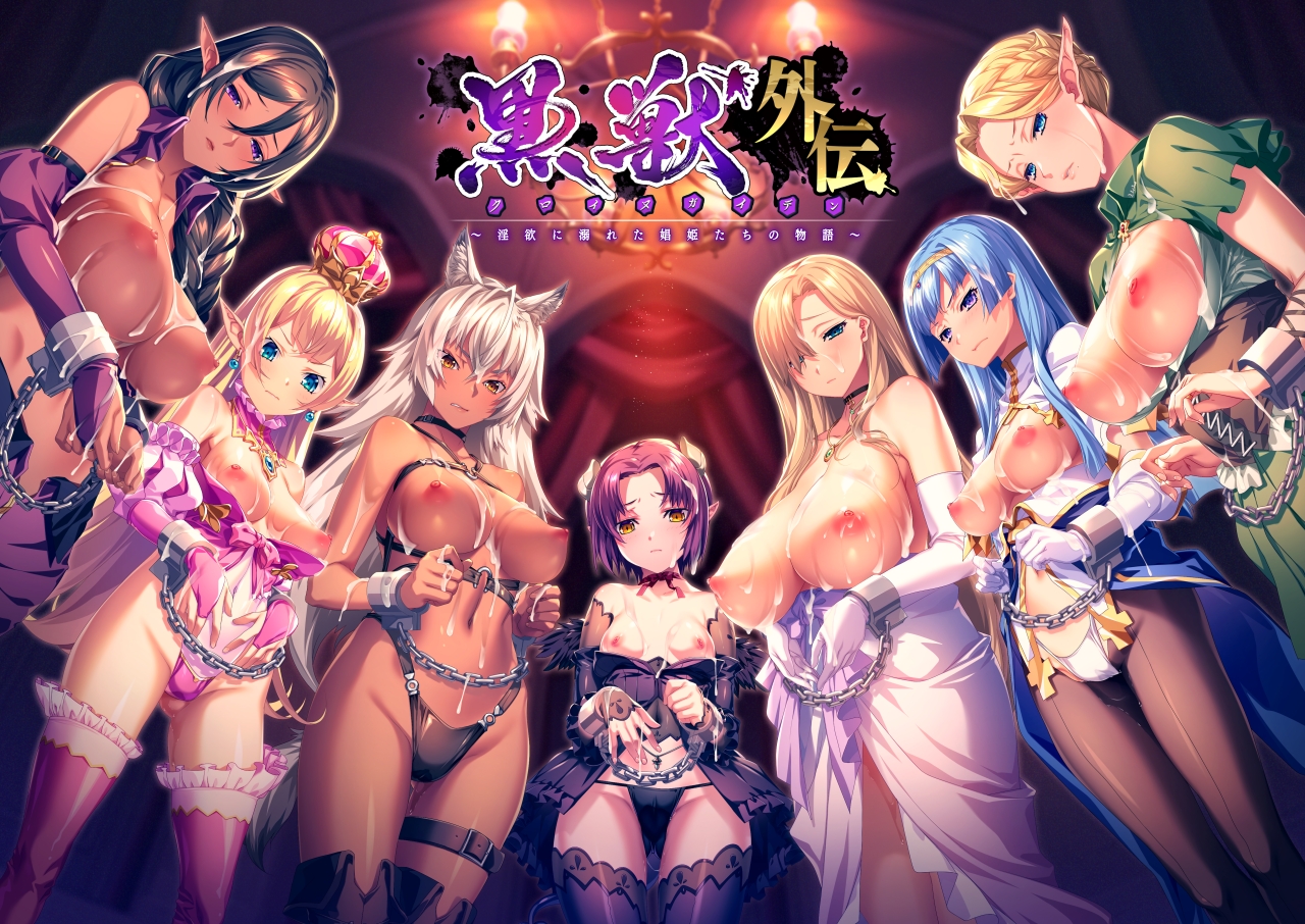 ADV拔作/AI智能翻译丨黑兽外传~淫欲的大娼馆 / 黒獣外伝 淫慾の大娼館 全回想/1.8G/【20231229】 游戏截图 3
