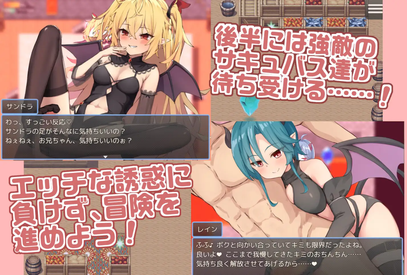 ADV/AI汉化丨 继续追随的魅魔酱～ 続おっかけサキュバスちゃん～The Book of Succubus～ Ver1.02 (24.10.28) 【20241102】 游戏截图 1