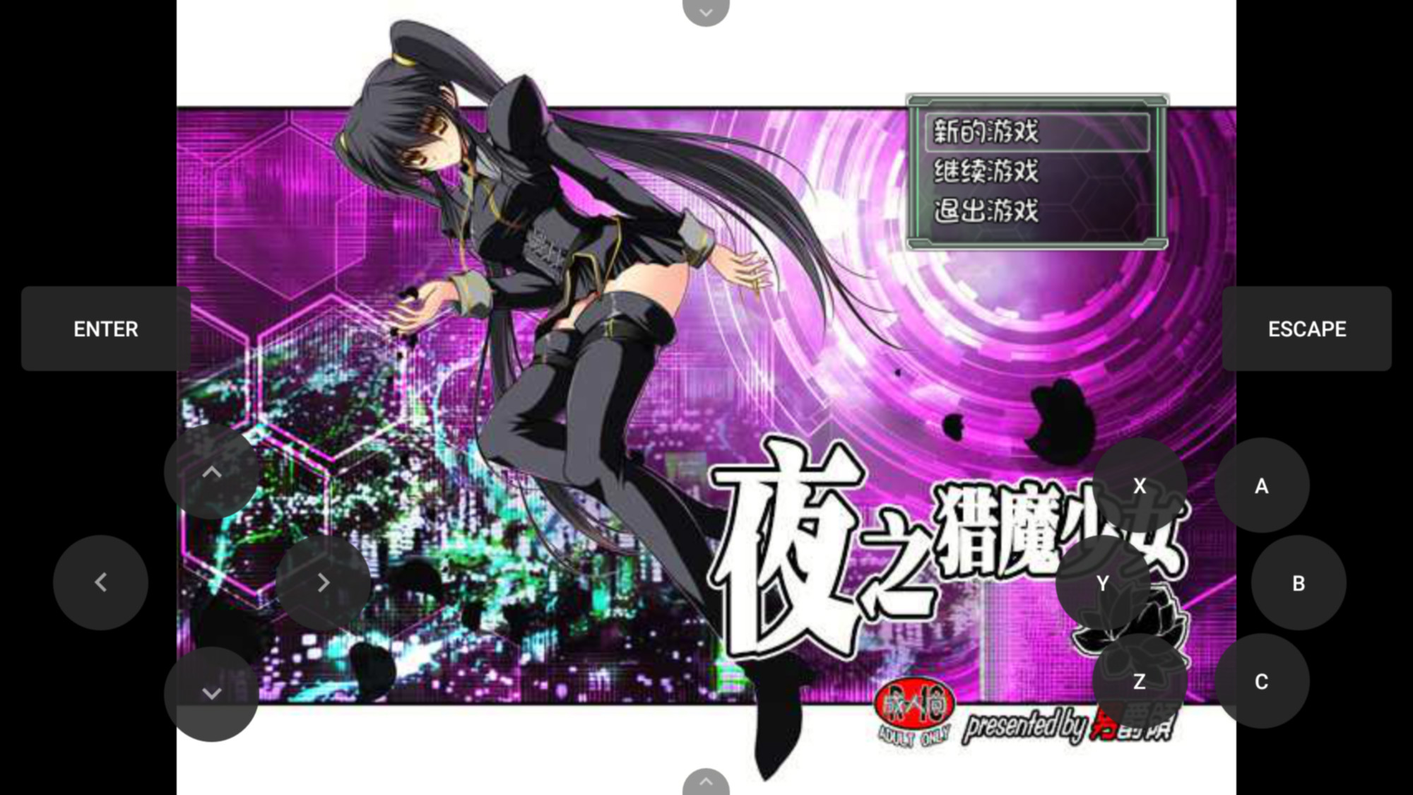 夜之猎魔少女 游戏截图 6