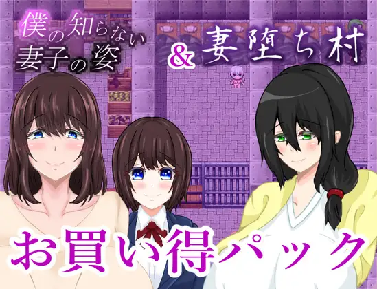 日式RPG/新作丨 我所不知道的妻子姿态 僕の知らない妻子の姿 AI汉化版 【20250319】 游戏截图 4