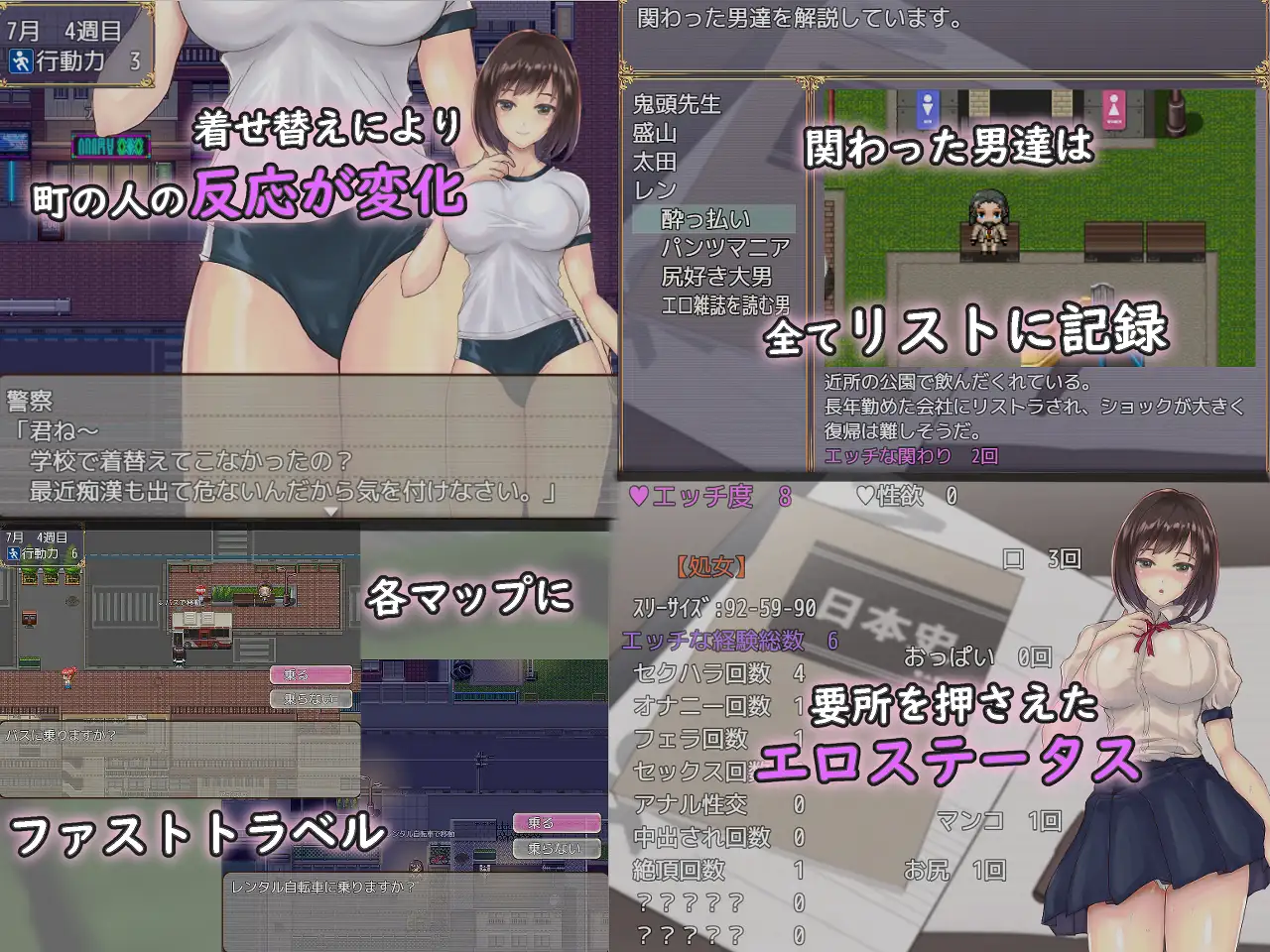 性に目覚める处女～男达とひと夏の体験～ <云翻;存档>【PC10月】 游戏截图 3