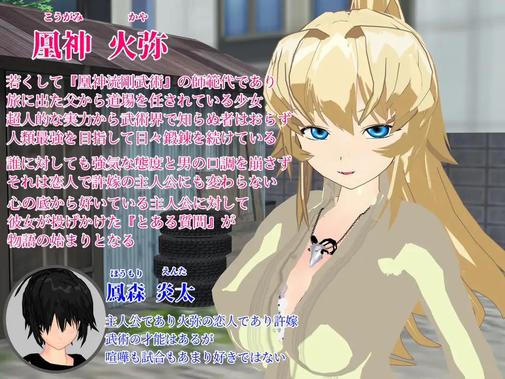 SUCCUMB ～武道家少女のホントの望み～BUG修复版【PC10月】 游戏截图 6