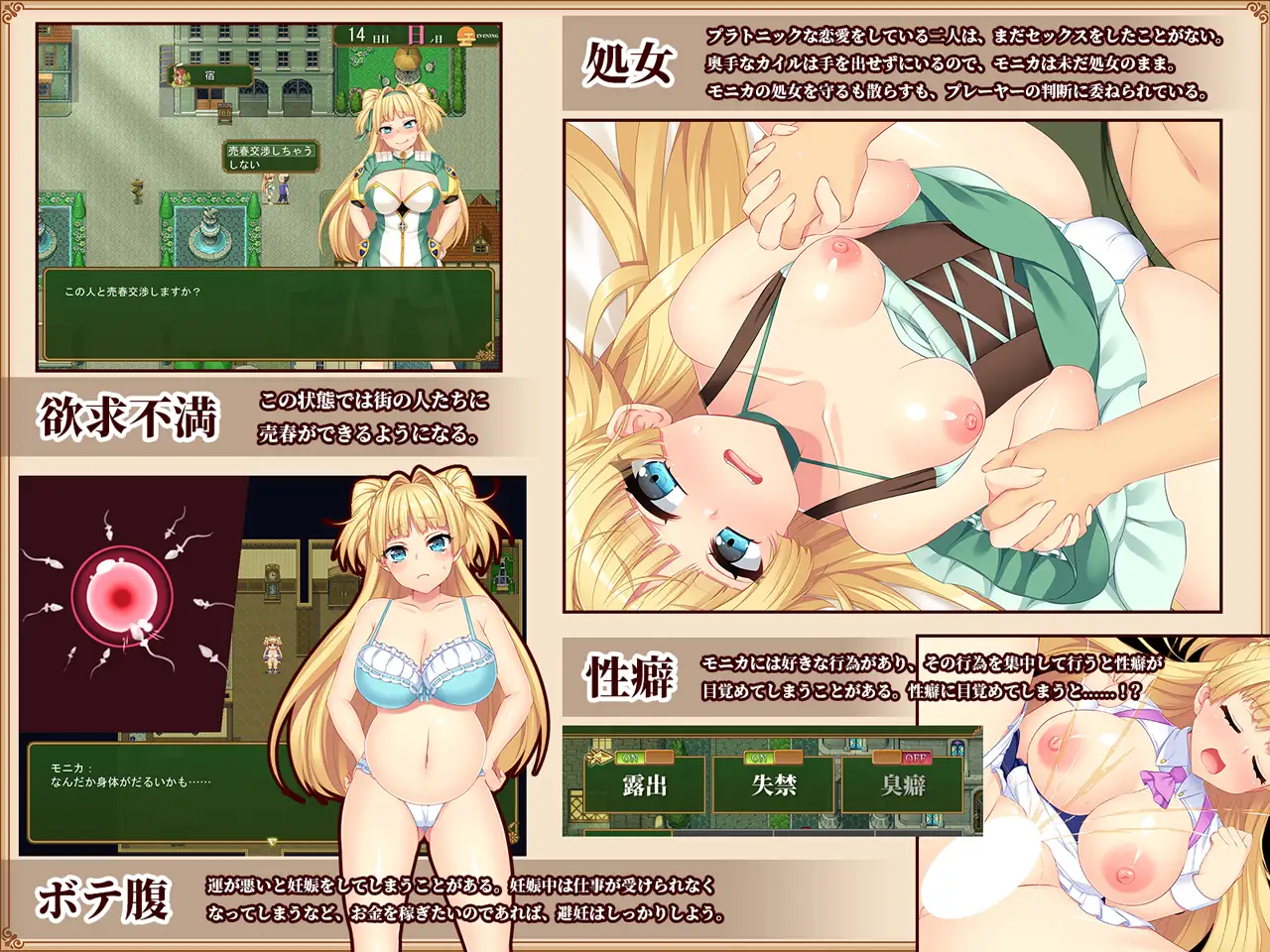 寝取られ新妻モニカ～ツンデレな奥さんのHなお仕事V1.05+Append 附存档【PC10月】 游戏截图 6