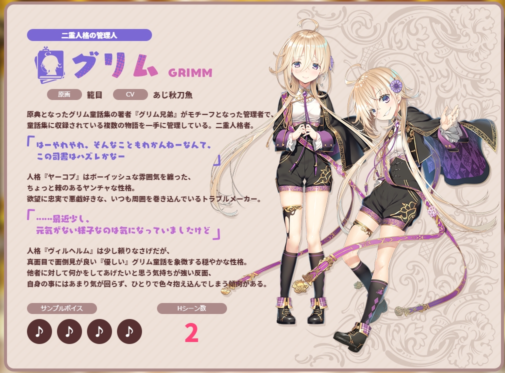 【生肉】ガールズ・ブック・メイカー ～グリムと三人のお姫さま３～ 游戏截图 4