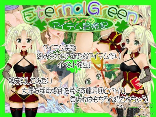 Eternal Green 游戏截图 3