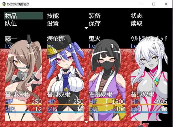 奴隶娘的冒险录 V1.00 巴比伦精翻汉化版 【20221117】 游戏截图 3