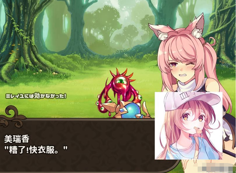 RPG/官中丨米莱依优与幻惑森林的甘露/ミレイユと幻惑の森のアムリタ Build.8102900 【20240618】 游戏截图 6