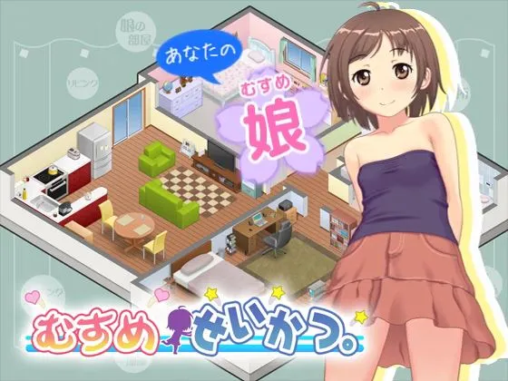 有女生活 和女儿独自生活在一起 游戏截图 1