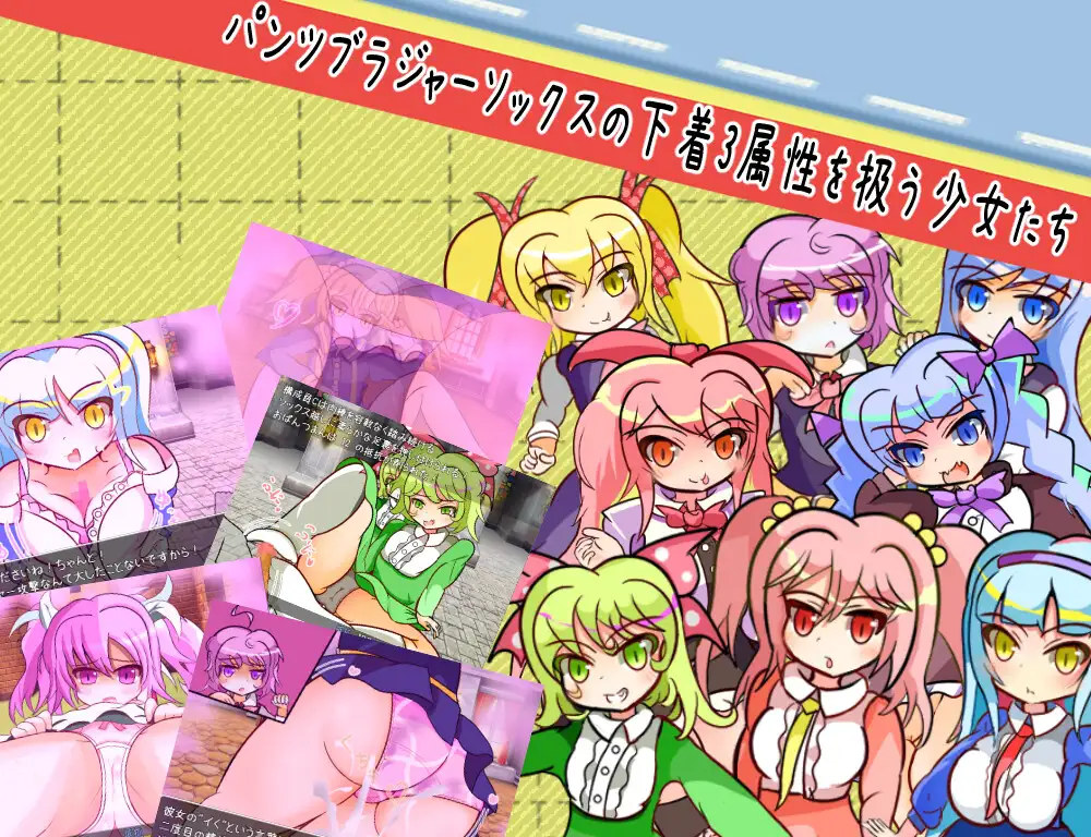 RPG/汉化/机翻汉化丨 内裤恐慌故事 パンティパニックストーリー 【20241015】 游戏截图 5