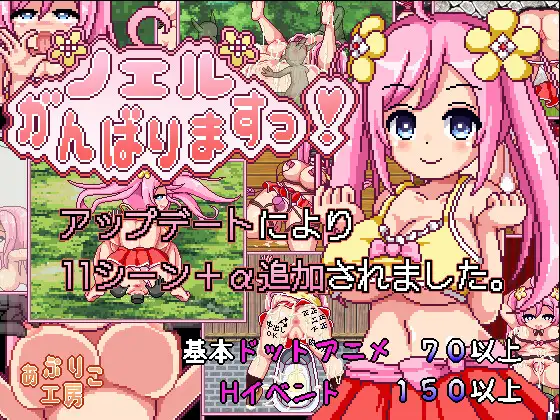 诺艾尔会努力的 ノエルがんばりますっ! Ver1.03 [官方简中]【PC0901】 游戏截图 1