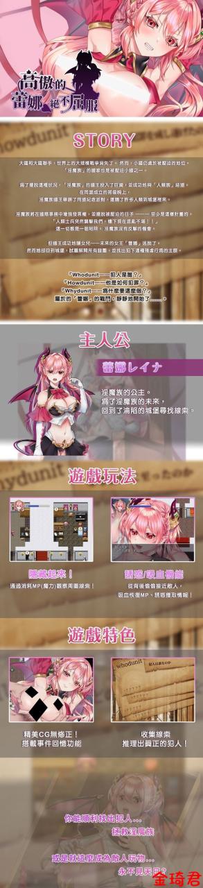 高傲的蕾娜绝不屈服/高飛車レイナは屈しない 游戏截图 4