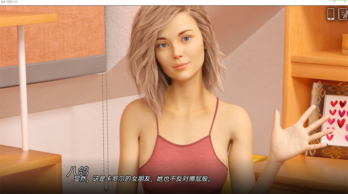 欧美SLG/汉化/动态丨学院情缘University of Problems [v1.4.5 Extended]汉化版【20240518】 游戏截图 6