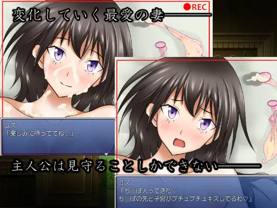 [NTR]为了能永远在一起而被别人玩的妻子 汉化作弊版 游戏截图 1