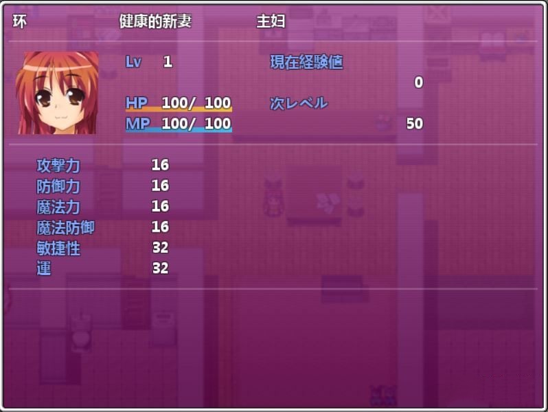 To H…环姐的婚后幸福生活 游戏截图 4