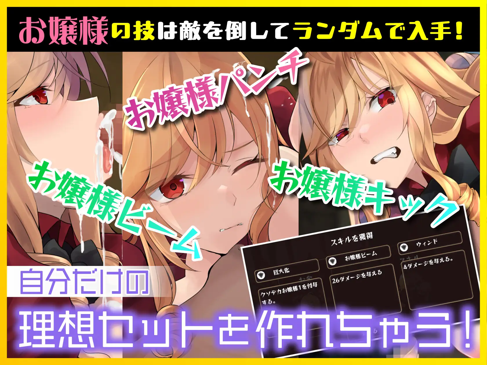 SLG/官方中文/新作丨異世界お嬢様のりゃくだつライフ! 〜のじゃロリ魔王をボコして酒池肉林ですわ〜 【20240129】 游戏截图 6