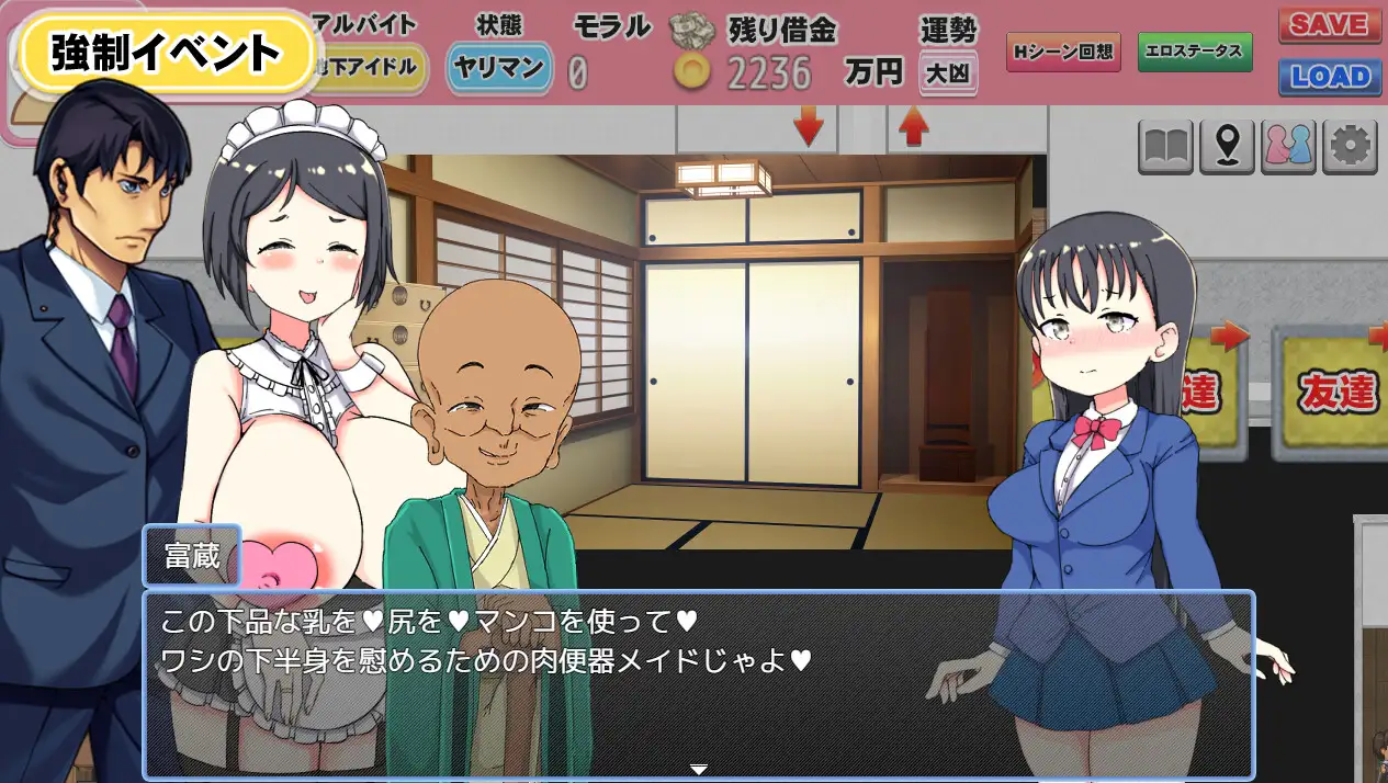 SLG/AI汉化丨 负债JK人生NTR游戏 借金JK人生NTRゲーム 【20250227】 游戏截图 4