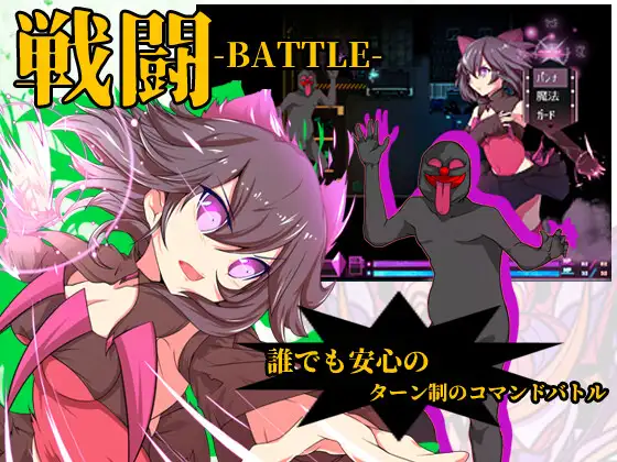 爆款RPG/新AI汉化/有动态丨魔法少女黑猫~魔法少女ブラックキティ~ v1.11更新【20231118】 游戏截图 8