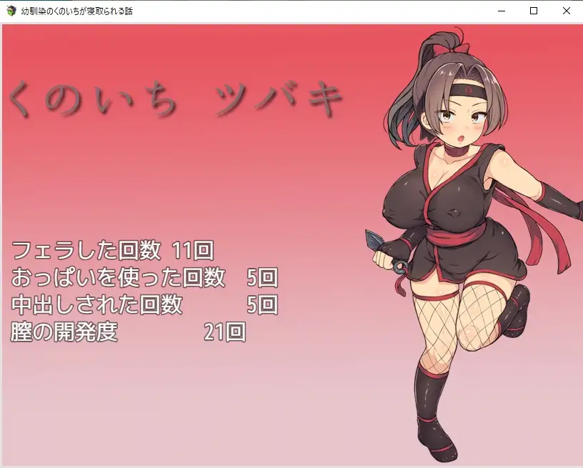 探索RPG/被NTR/汉化丨青梅竹马女忍者被夺的故事（幼馴染のくのいちが寝取られる話）V1.0 内嵌AI汉化【20250723】 游戏截图 6