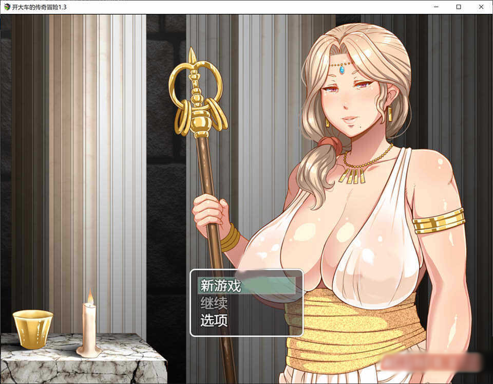 奥巴桑传奇精翻汉化版【PC0818】 游戏截图 7