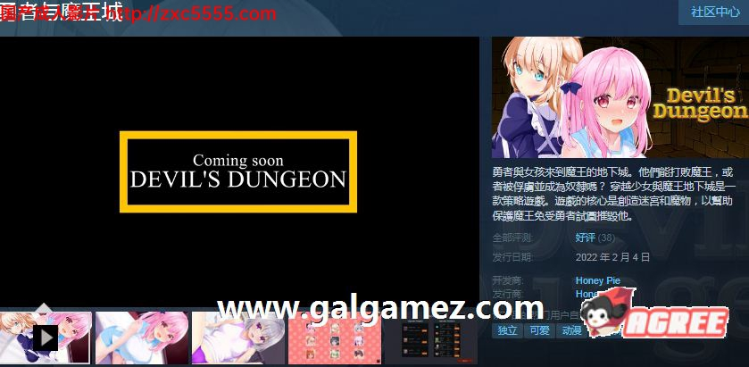 勇者与魔王城 STEAM官方中文版 【20230502】 游戏截图 6