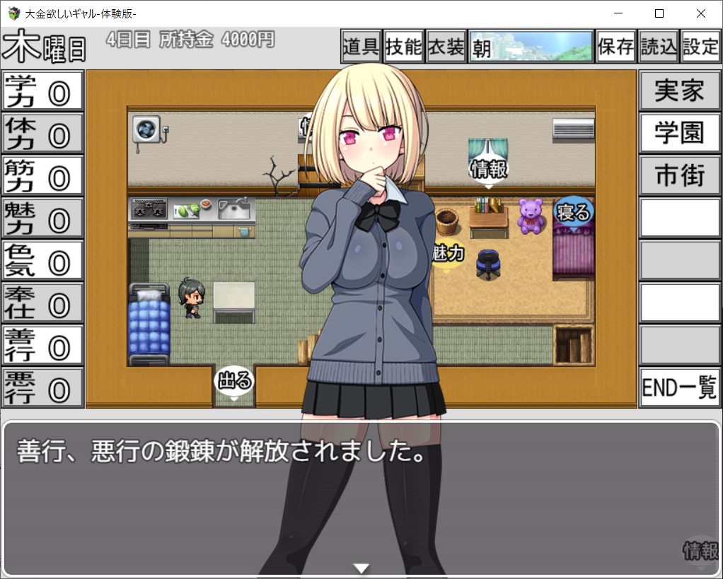 【RPG/机翻】想要大钱的女孩/大金欲しいギャル 游戏截图 8