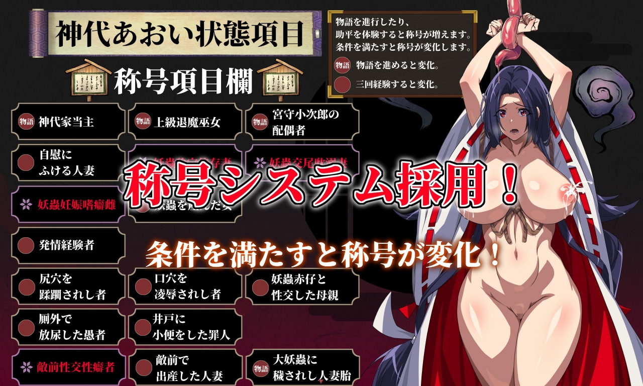 RPG/AI汉化丨 人妻退魔巫女葵～被妖虫侵犯怀孕的苗床之胎～ 人妻退魔巫女あおい～妖蟲に寝取られ孕む苗床胎～ 【20240830】 游戏截图 5