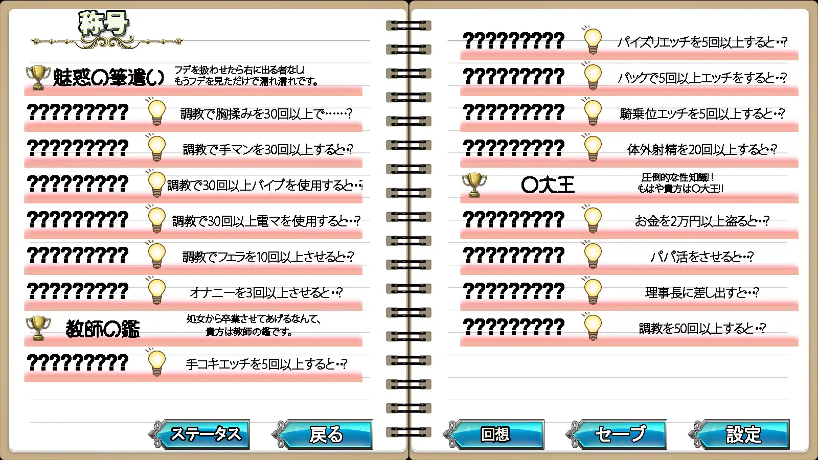 JK操控笔记 生意気JKをチートノートでわからせる【20221118】 游戏截图 4