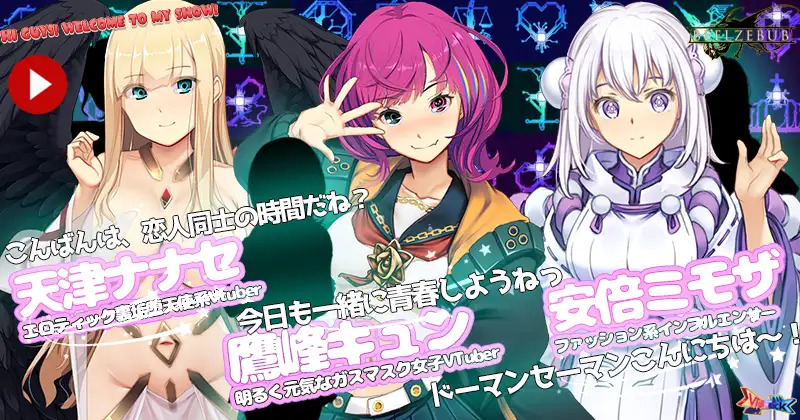 SLG汉化丨 Vtuber Hack+APPEND.1 1.24.4.06官方中文版+全存档+DLC 【20250107】 游戏截图 1