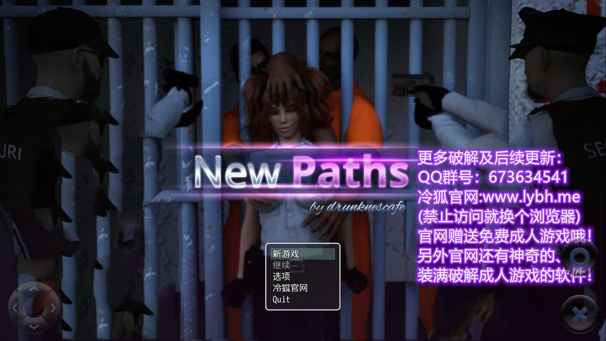 新路径 游戏截图 1